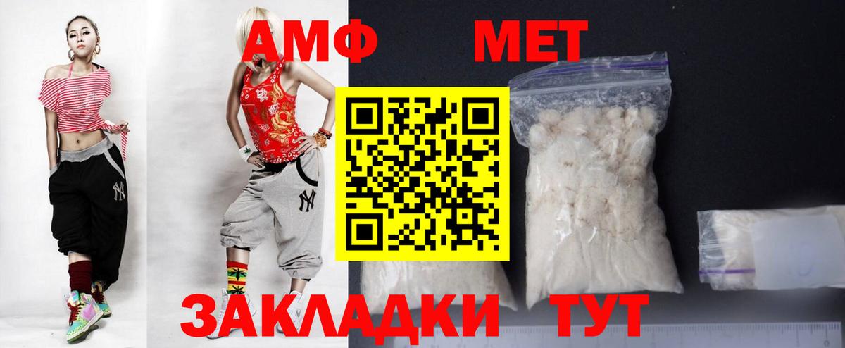 АМФЕТАМИН Карабулак