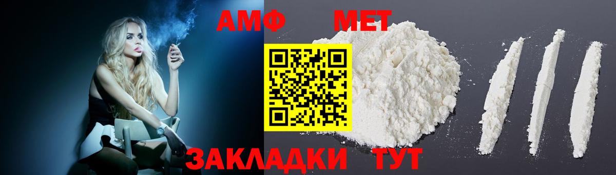 АМФ 98%  АМФЕТАМИН  Карабулак  Вход с VPN 
