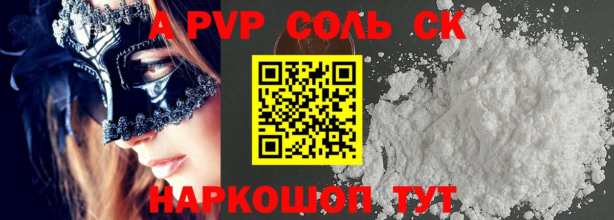 Alpha-PVP мука  APVP крисы CK  Карабулак  Вход с VPN  Alfa_PVP  A-PVP СК 