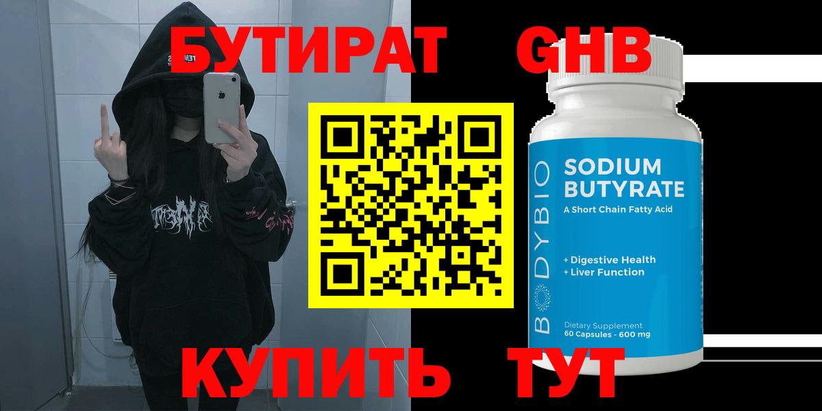 Бутират Butirat  Вход с VPN  БУТИРАТ  Карабулак 