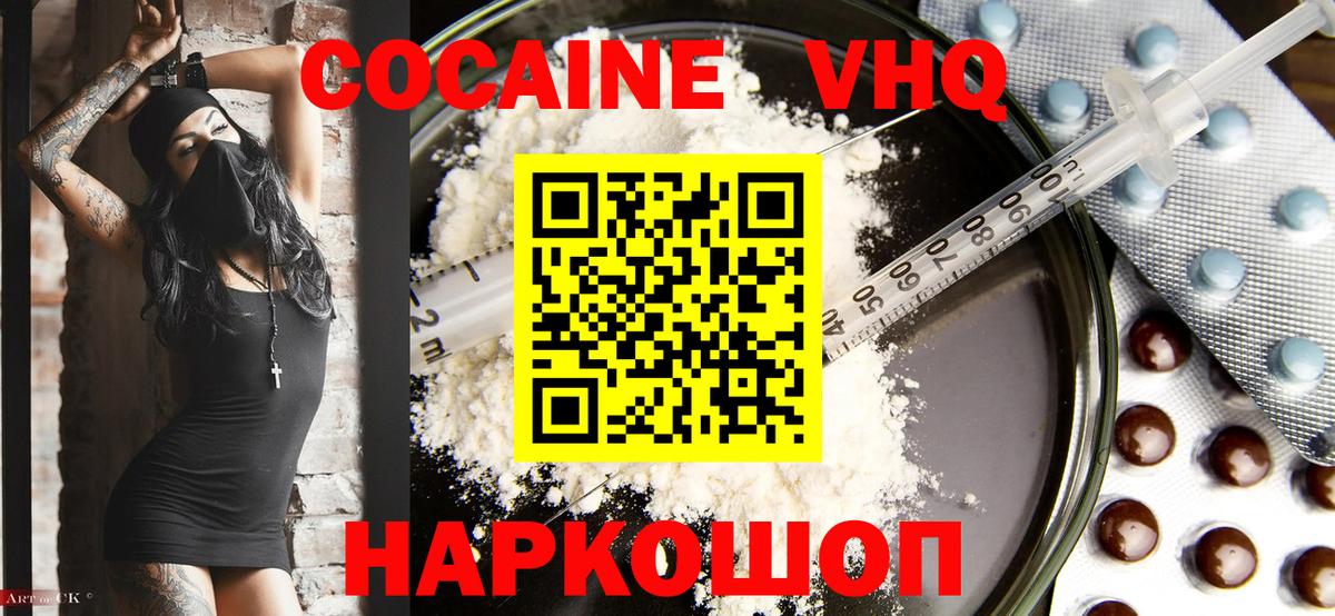 Карабулак  КОКАИН FishScale  Вход с VPN 