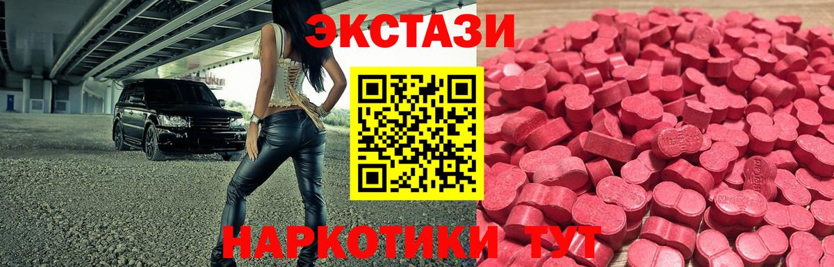 mega как зайти  Ecstasy 280мг  Карабулак  Вход с VPN  Экстази 250 мг 