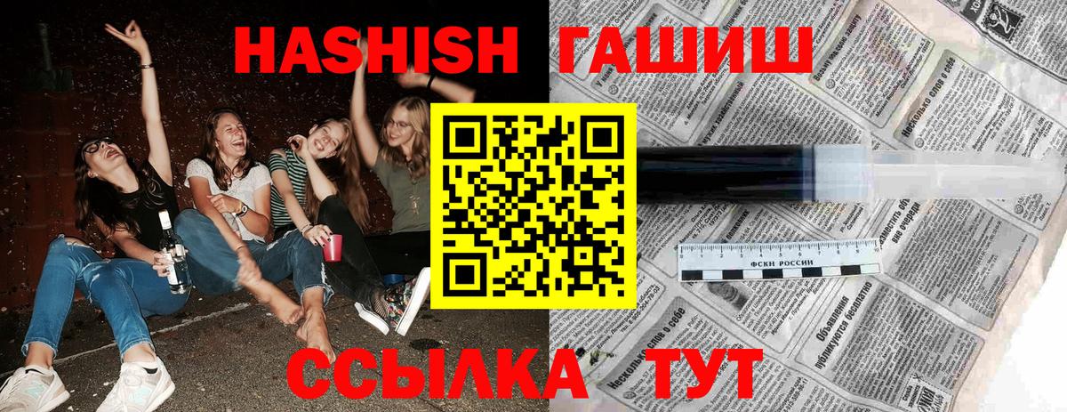 ГАШ Premium  Вход с VPN  Карабулак  Гашиш Premium 