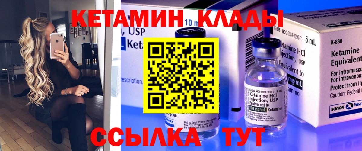 darknet Telegram  Вход с VPN  Карабулак  Кетамин VHQ 