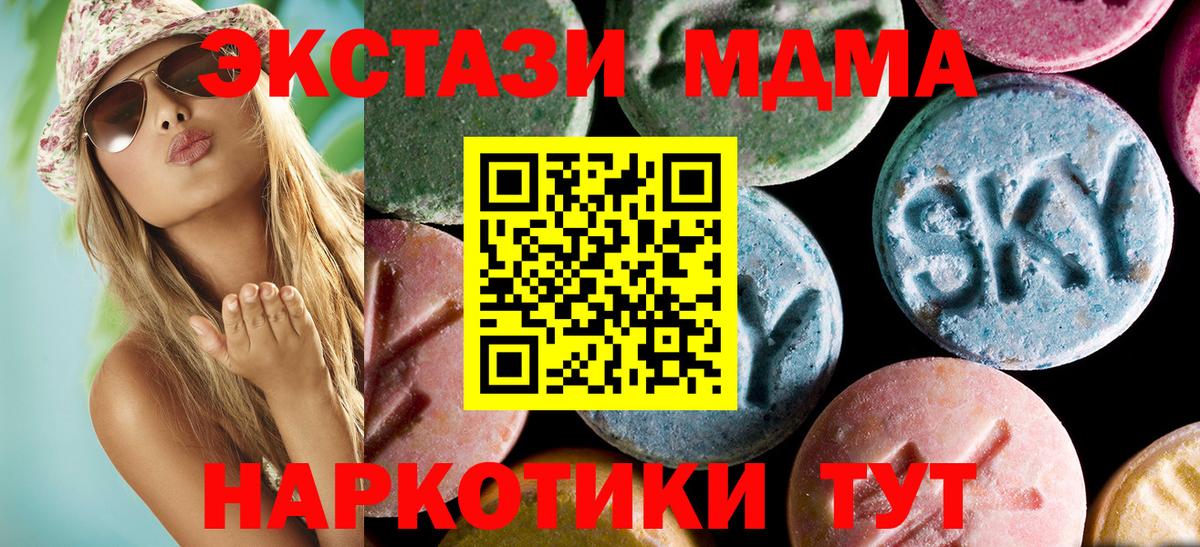 Карабулак  MDMA молли  МДМА VHQ  МДМА  Вход с VPN 