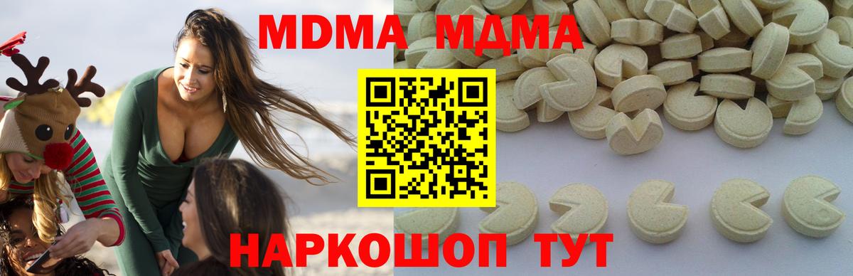 МДМА crystal Карабулак