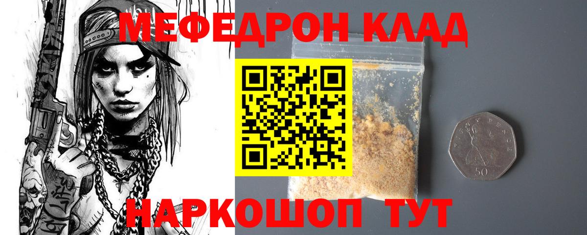 МЕФ VHQ  Меф  Меф 4 MMC  Карабулак  Вход с VPN 