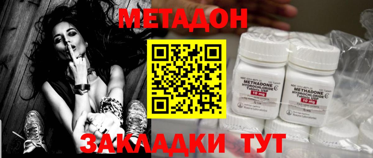 МЕТАДОН VHQ Карабулак