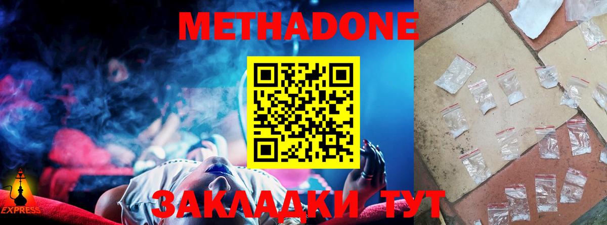 МЕТАДОН VHQ  Вход с VPN  Карабулак  ОМГ ОМГ зеркало  Метадон мёд 