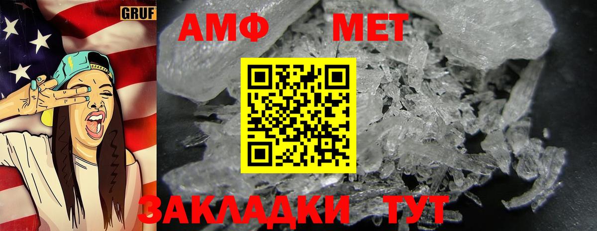 Метамфетамин винт Карабулак