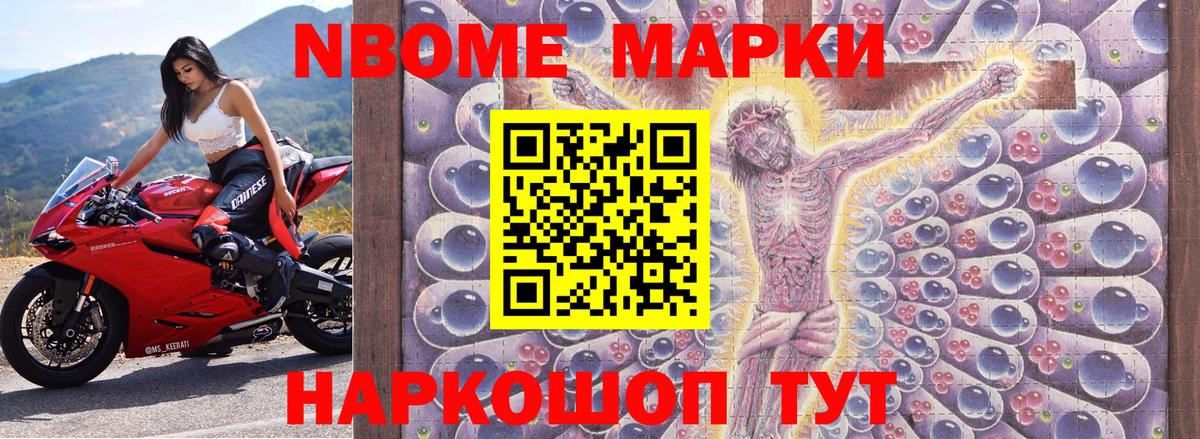 Карабулак  Марки NBOMe 1,8мг  Вход с VPN 