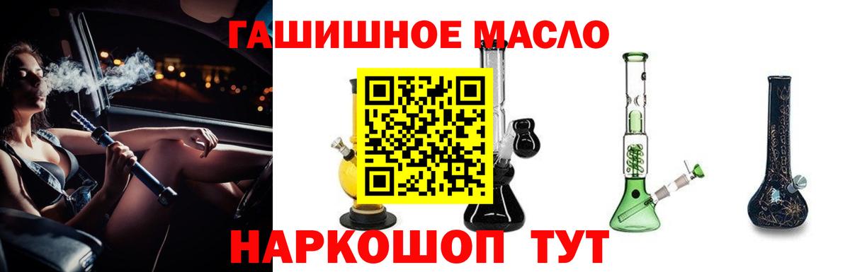 ТГК жижа  Вход с VPN  Карабулак  Дистиллят ТГК вейп 