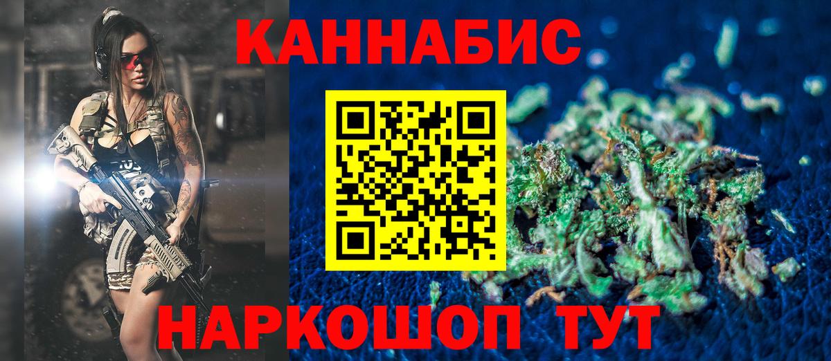 Канабис марихуана  Конопля индика  Шишки марихуана THC 21%  МАРИХУАНА VHQ  Карабулак  Вход с VPN 